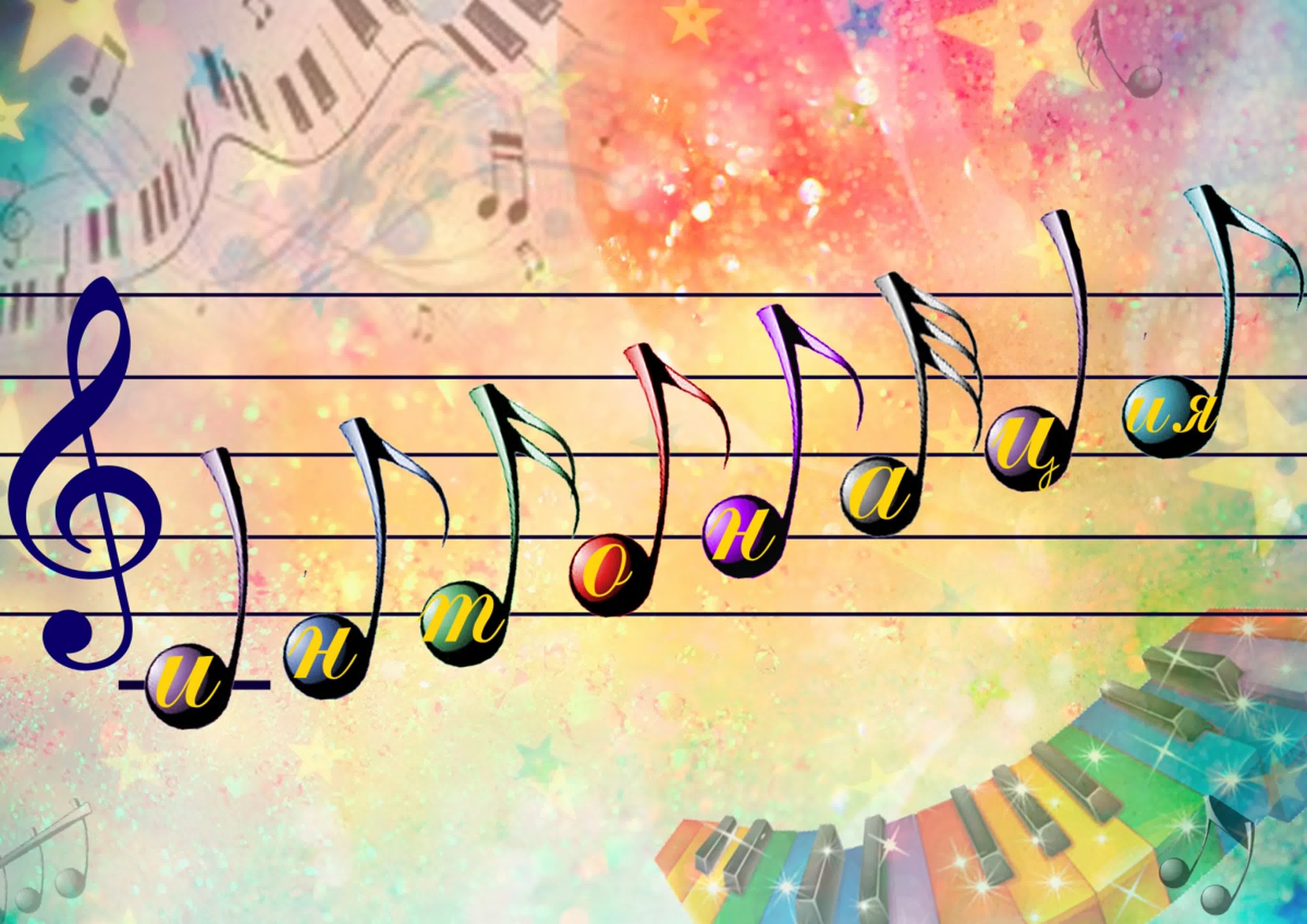 Музыка это звук души